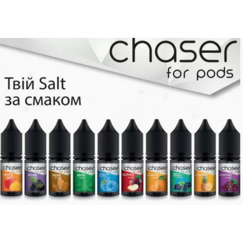 Жидкость Chaser Salt For Pods 30ml(набір) 
